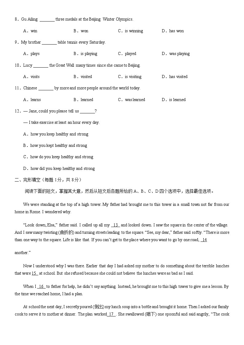 2022年北京市门头沟区九年级中考一模英语试题（无听力）第2页