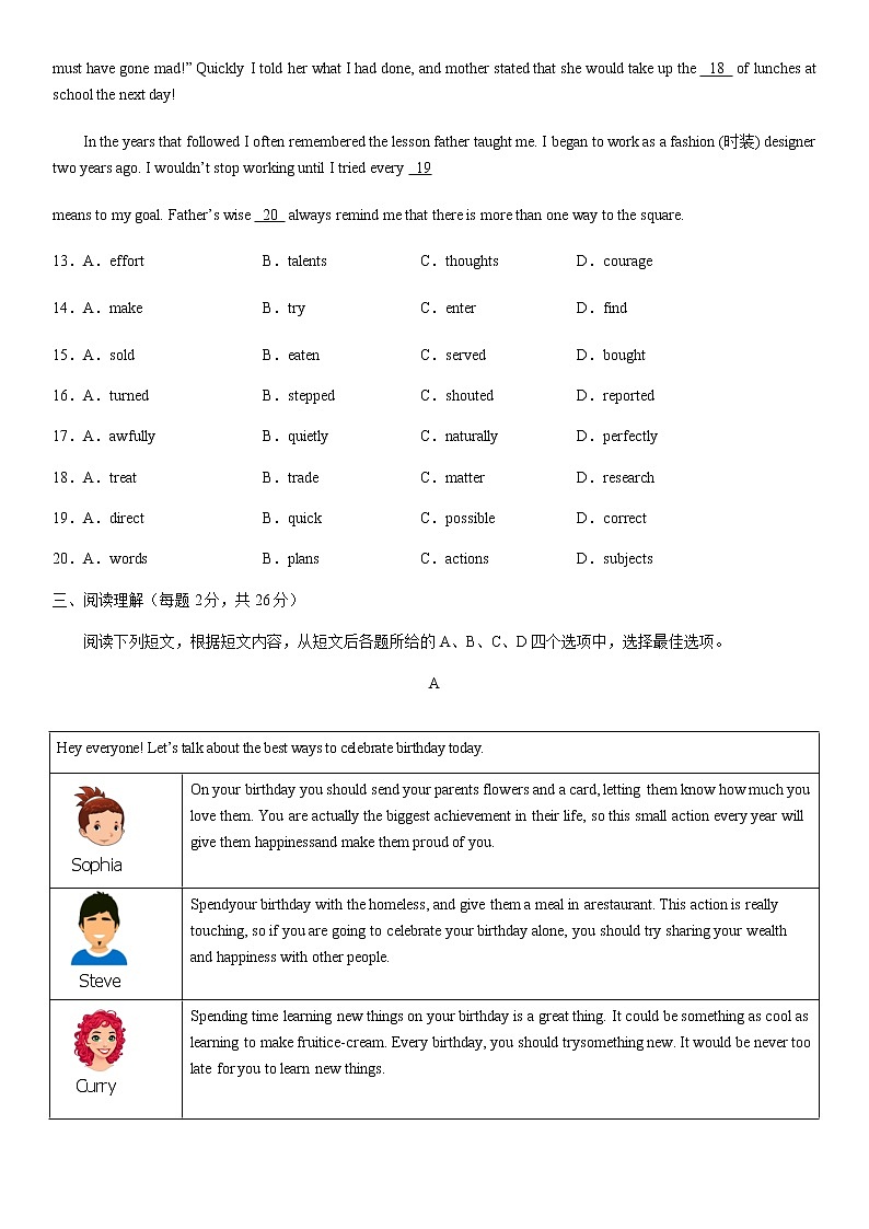 2022年北京市门头沟区九年级中考一模英语试题（无听力）第3页