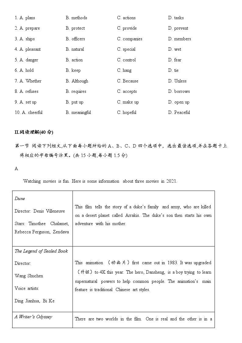 广东省深圳市南山区--中学2021-2022学年九年级下学期第二次调研英语（无听力）练习题02