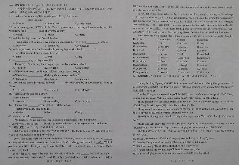 2022年广西钦州市中考一模英语试题02