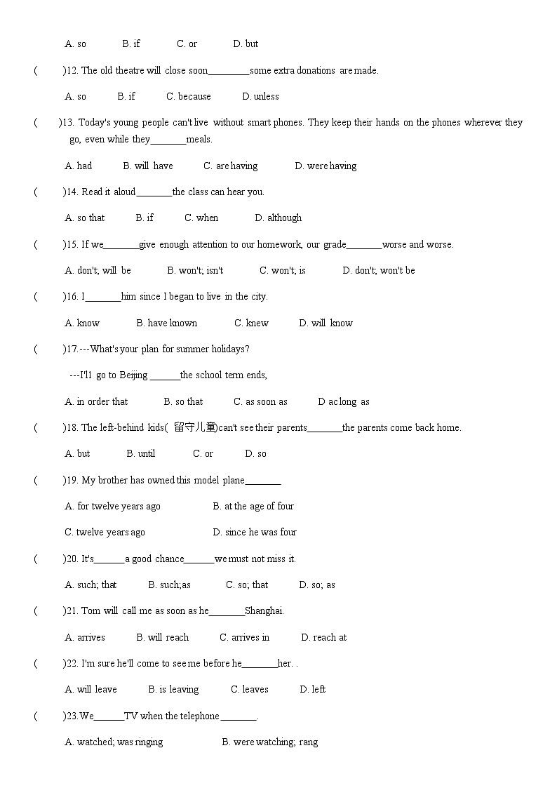 2022年中考英语语法专题复习试题状语从句综合练习第2页