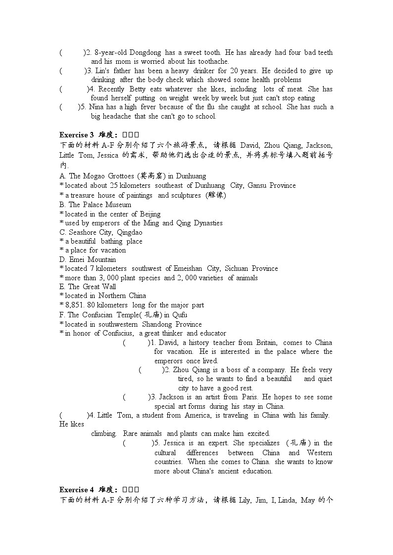 2022年中考英语冲刺信息匹配题型（深圳市）第2页