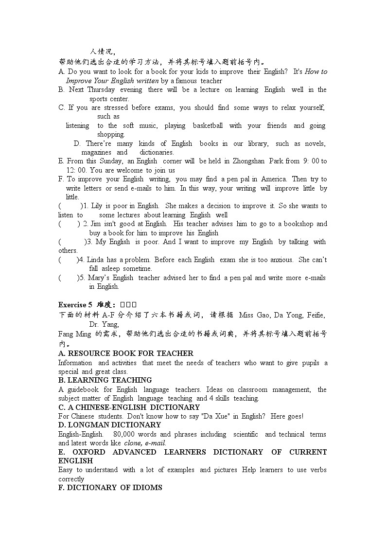 2022年中考英语冲刺信息匹配题型（深圳市）第3页