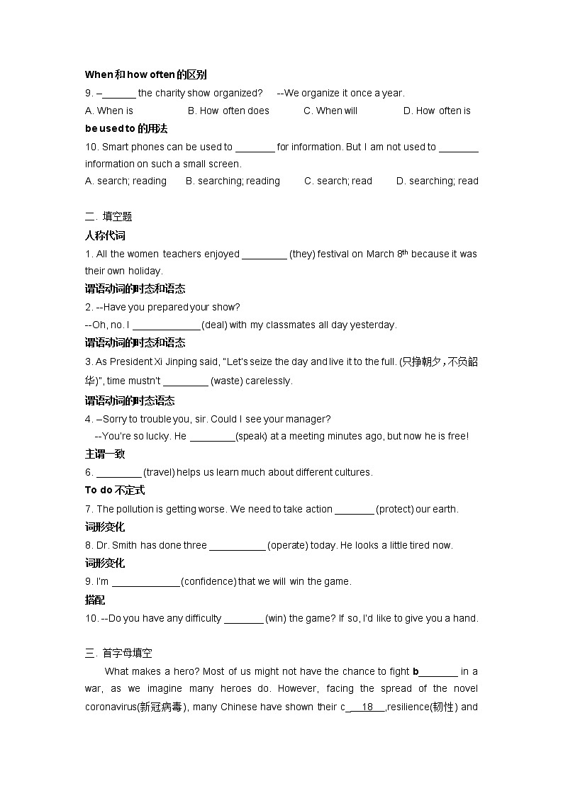中考语法词汇提升（每日一练16）2022年牛津译林版中考英语冲刺练习第2页