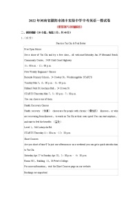 2022年河南省濮阳市清丰实验中学中考英语一模试卷（含答案）