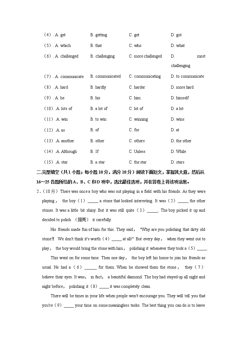 2021年广东省广州市华师大附中中考英语一模试卷（含答案）02