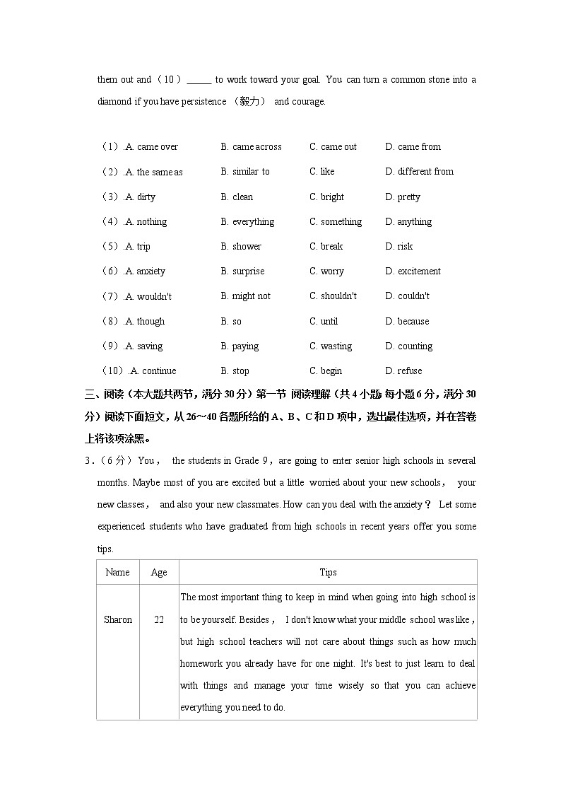 2021年广东省广州市华师大附中中考英语一模试卷（含答案）03