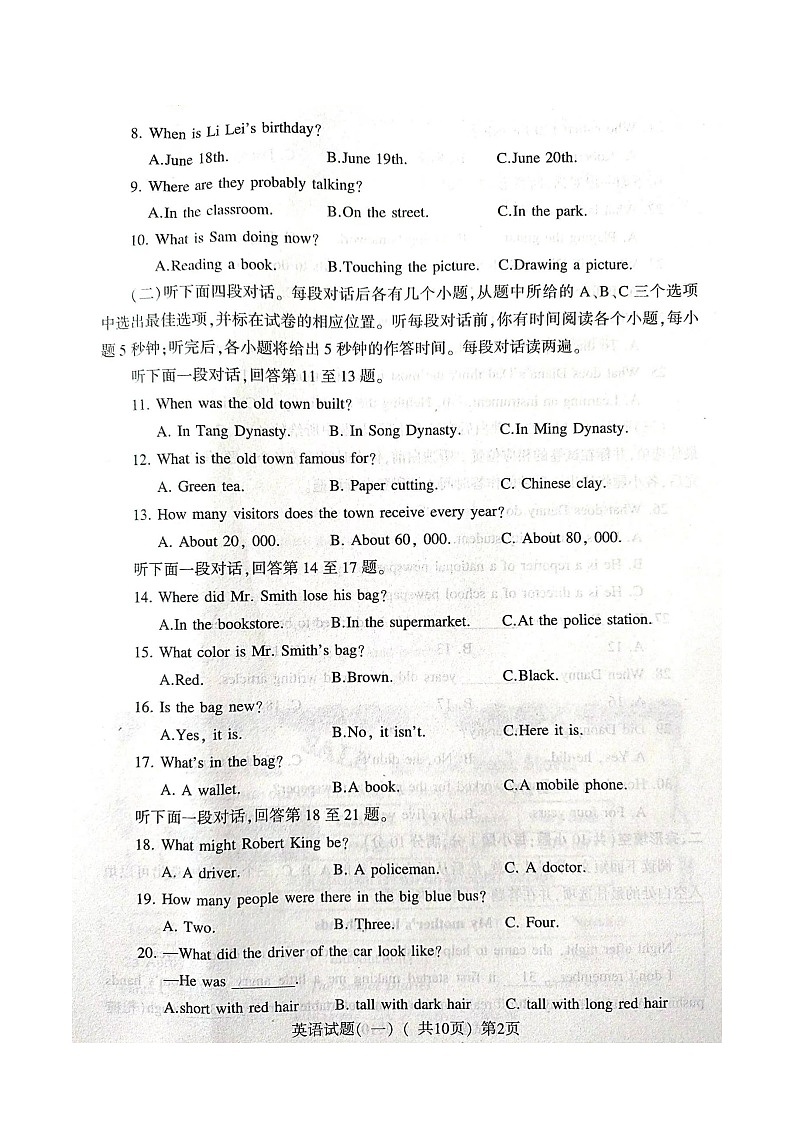 2022年山东省聊城市阳谷县中考一模英语试题（含答案）02