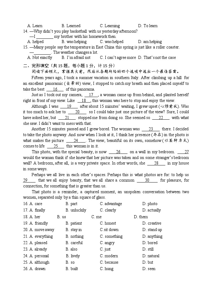 2022年江苏省盐城市滨海县中考一模英语试题（含答案）02