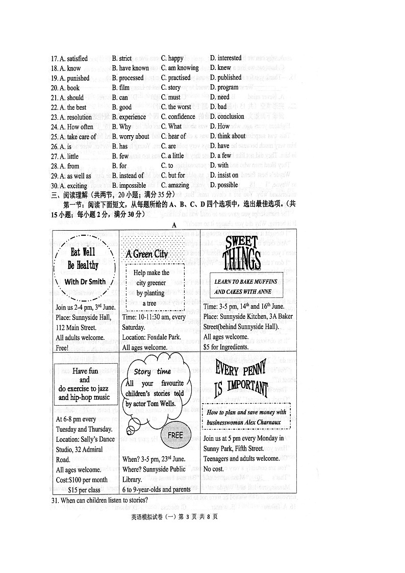 2022年江苏省连云港市新海实验中学中考一模英语试卷（无答案）第3页