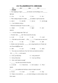 2022年江苏省常州市中考二模英语试题(word版含答案)