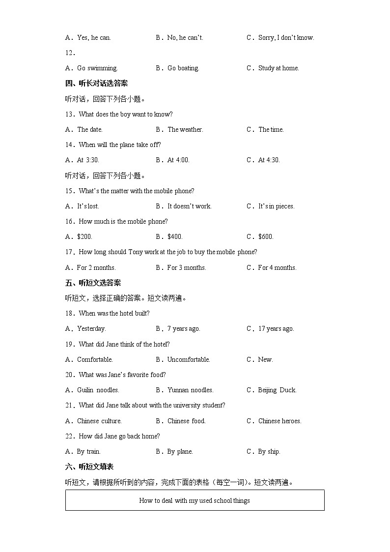 2022年广西贵港市覃塘区中考二模英语试题(word版含答案)02