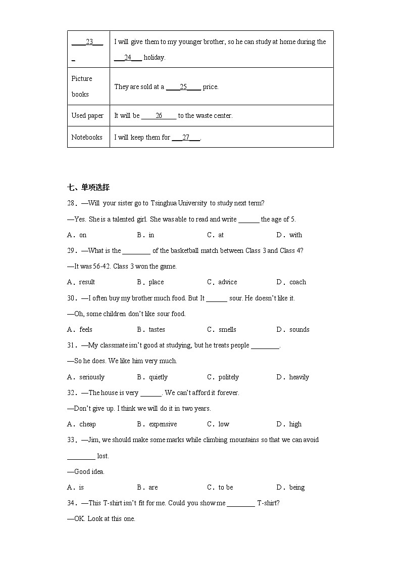 2022年广西贵港市覃塘区中考二模英语试题(word版含答案)03