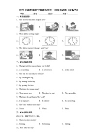 2022年山东省济宁邹城市中考一模英语试题(word版含答案)