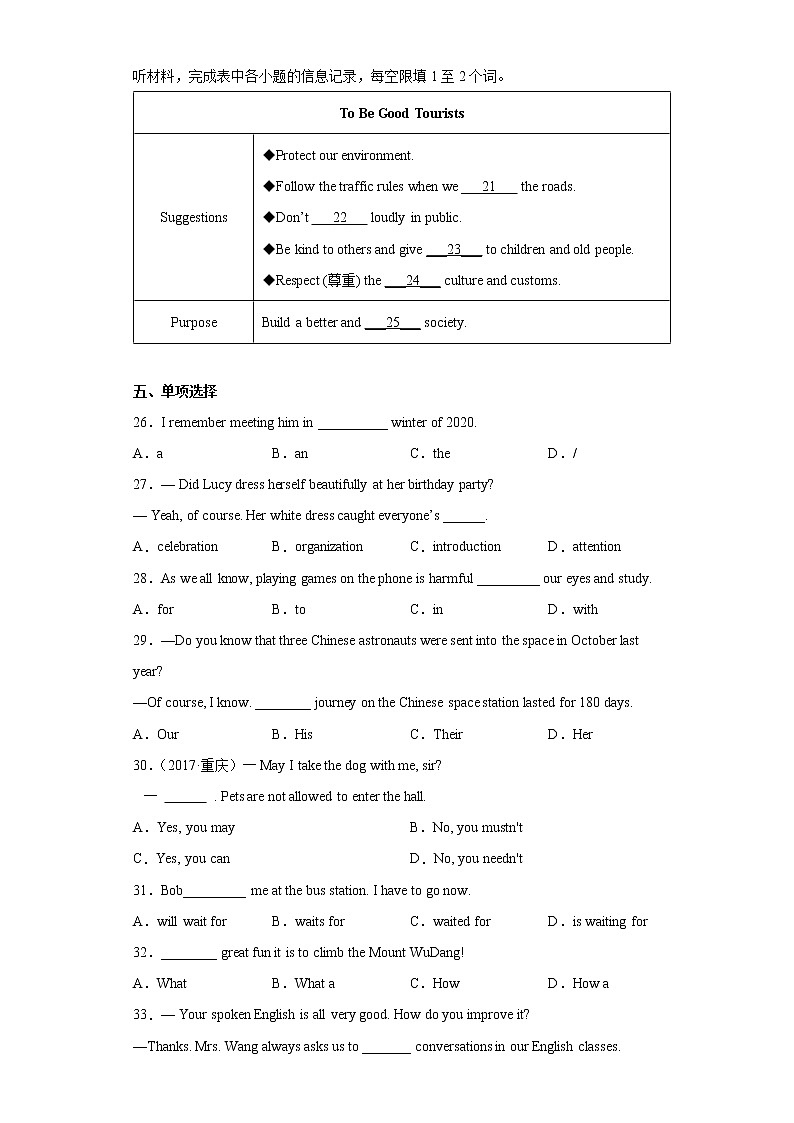 2022年湖北省十堰市房县中考一模英语试题(word版含答案)第3页