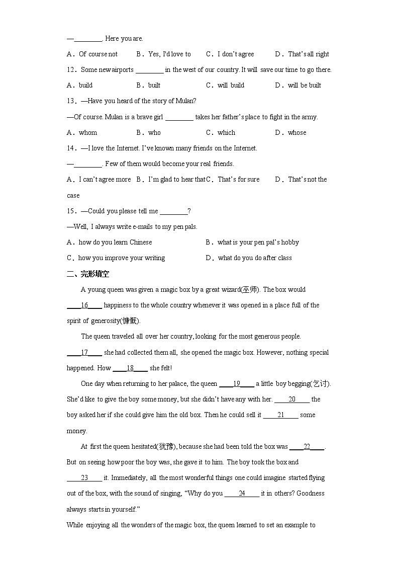 2022年云南省玉溪市红塔区中考一模英语试题(word版含答案)02