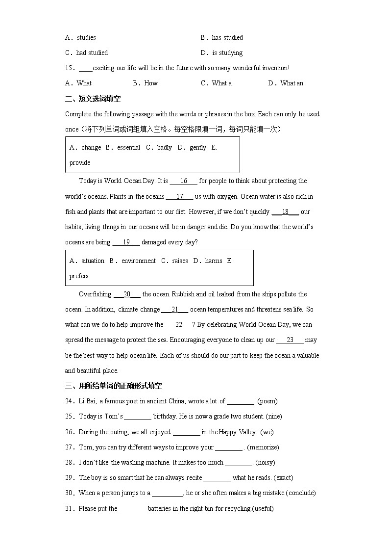 2022年上海市嘉定区中考二模英语试题(word版含答案)02
