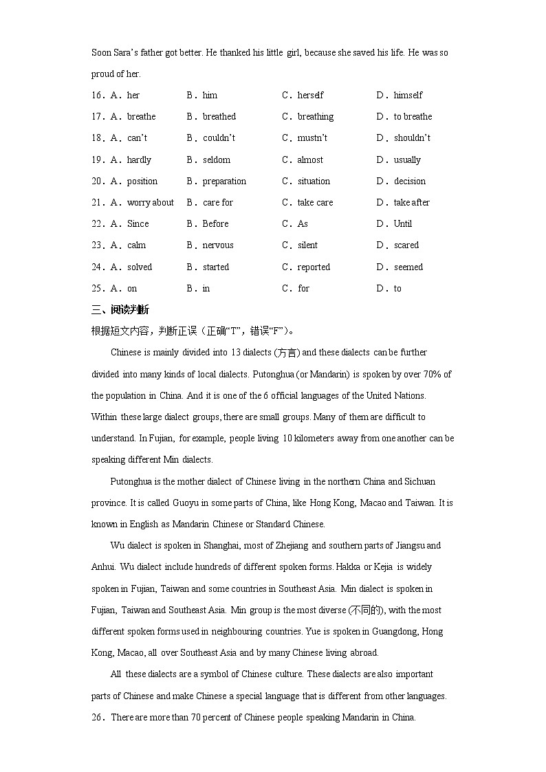 2022年云南省红河州中考一模英语试题(word版含答案)03