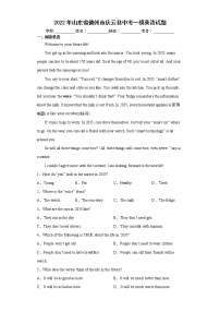 2022年山东省德州市庆云县中考一模英语试题(word版含答案)