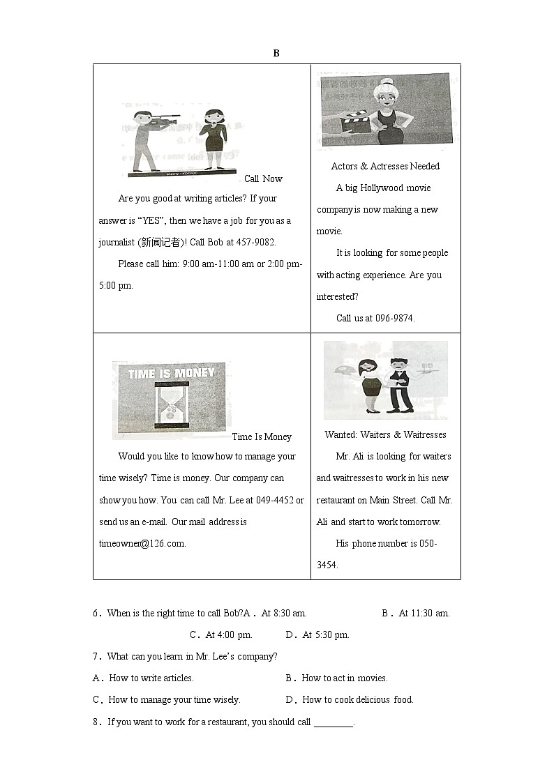 2022年山东省德州市庆云县中考一模英语试题(word版含答案)第2页