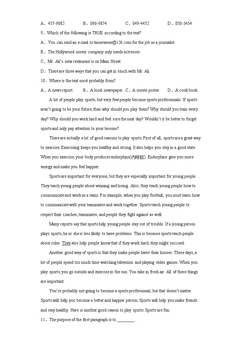 2022年山东省德州市庆云县中考一模英语试题(word版含答案)第3页