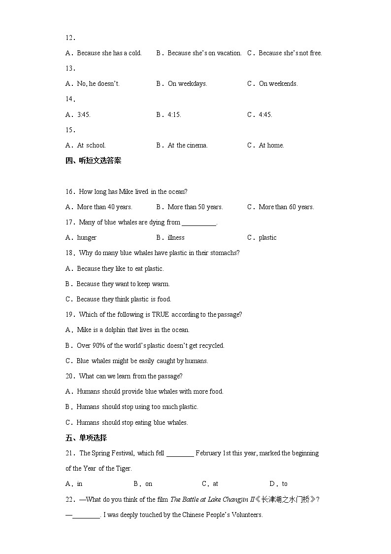2022年云南省昆明市盘龙区中考一模英语试题(word版含答案)第2页