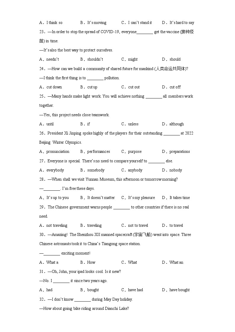 2022年云南省昆明市盘龙区中考一模英语试题(word版含答案)第3页