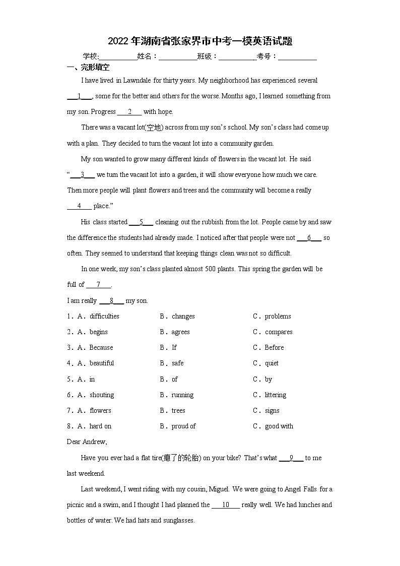 2022年湖南省张家界市中考一模英语试题(word版含答案)01