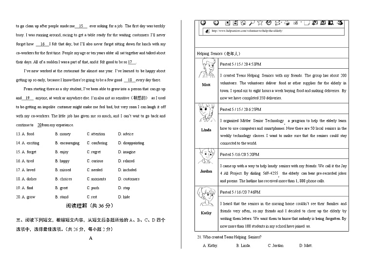 2020年北京市中考英语试卷含答案02