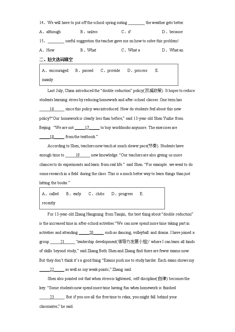 2022年上海市宝山区中考二模英语试题(word版含答案)02