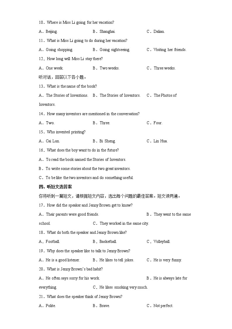 2022年广西来宾市中考一模英语试题(word版含答案)02