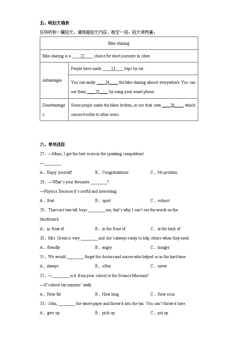 2022年广西来宾市中考一模英语试题(word版含答案)03