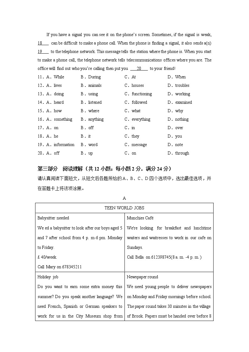 2022年江苏省苏州中考英语模拟试卷(word版无答案)第2页