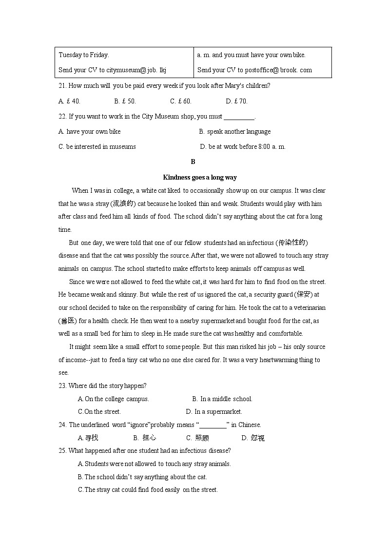 2022年江苏省苏州中考英语模拟试卷(word版无答案)第3页