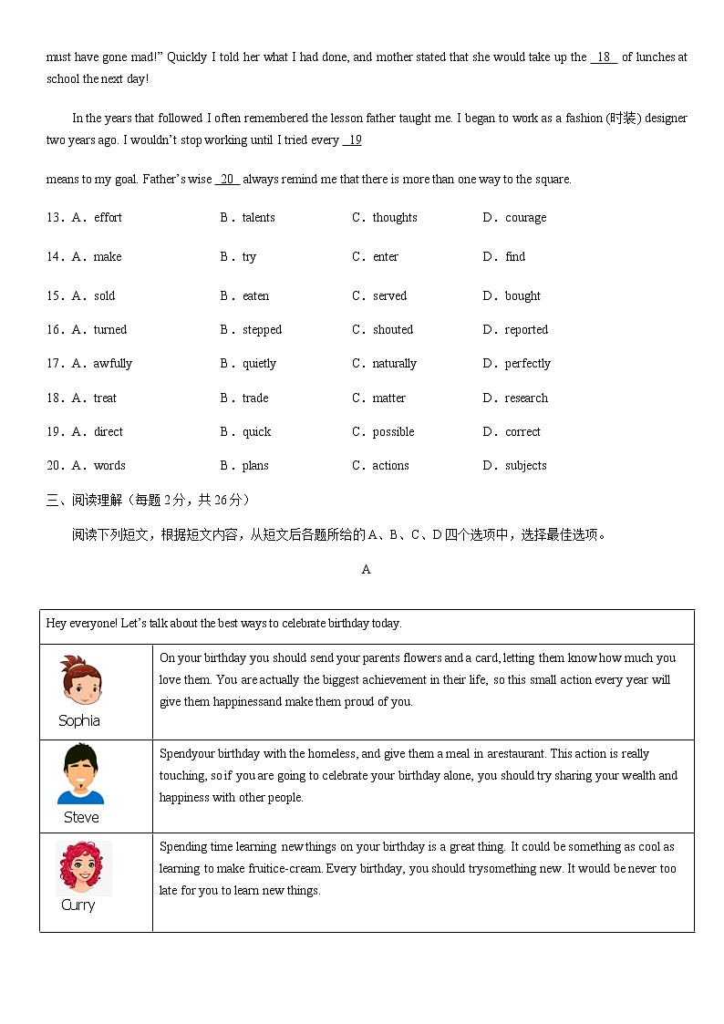 2022年北京市门头沟区九年级一模英语试题(word版含答案)第3页