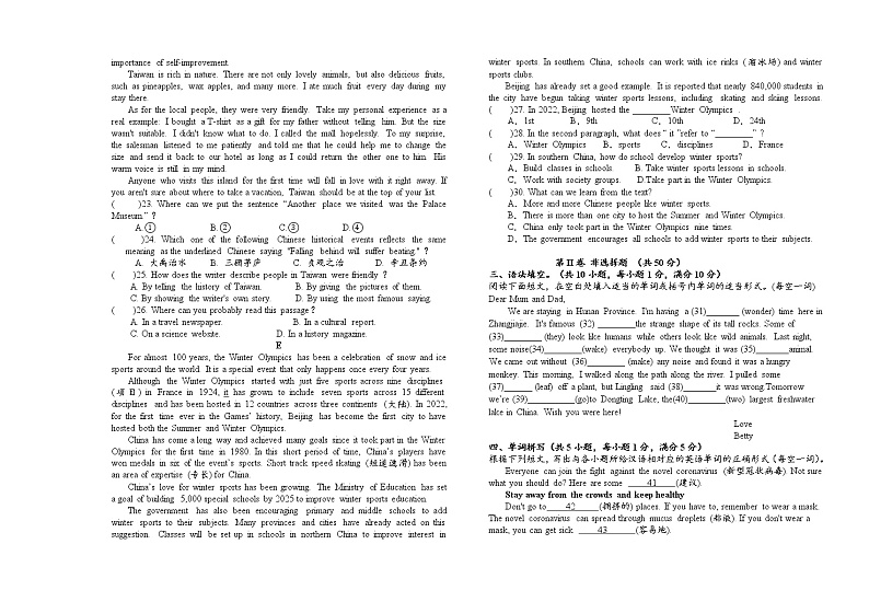 2022年宁夏银川市第二十四中学中考一模英语试题(word版含答案)第3页