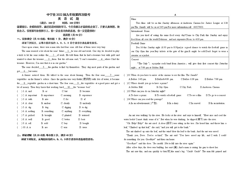 2022年宁夏中卫市中宁县九年级下学期第四次联考英语试题(word版含答案)01
