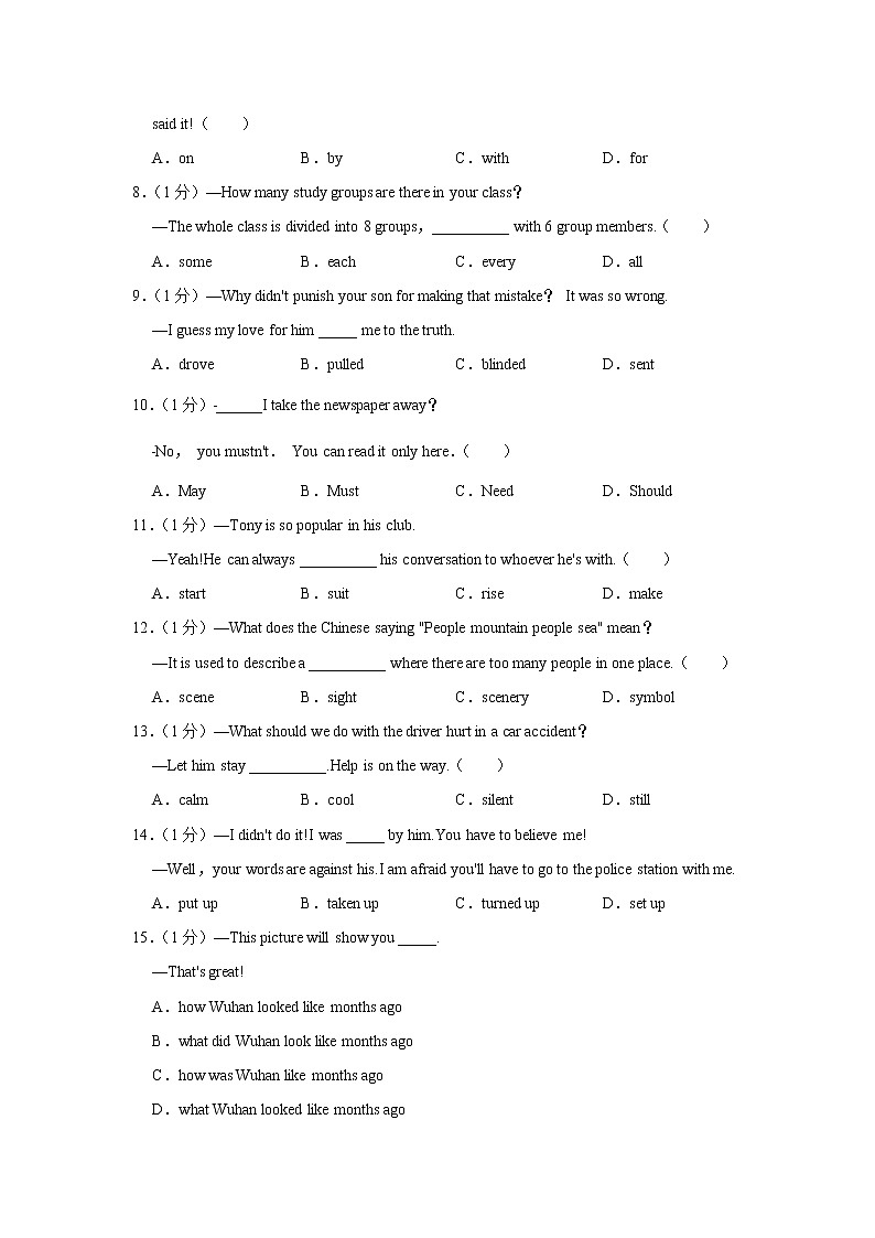 2022年湖北省武汉市青山区中考英语模拟试卷（一）(word版含答案)02