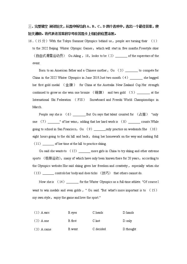 2022年湖北省武汉市青山区中考英语模拟试卷（一）(word版含答案)03