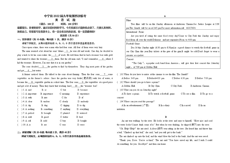 2022年宁夏中卫市中宁县九年级下学期第四次联考英语试题01