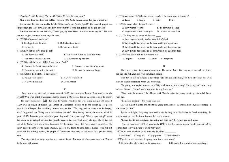 2022年宁夏中卫市中宁县九年级下学期第四次联考英语试题02
