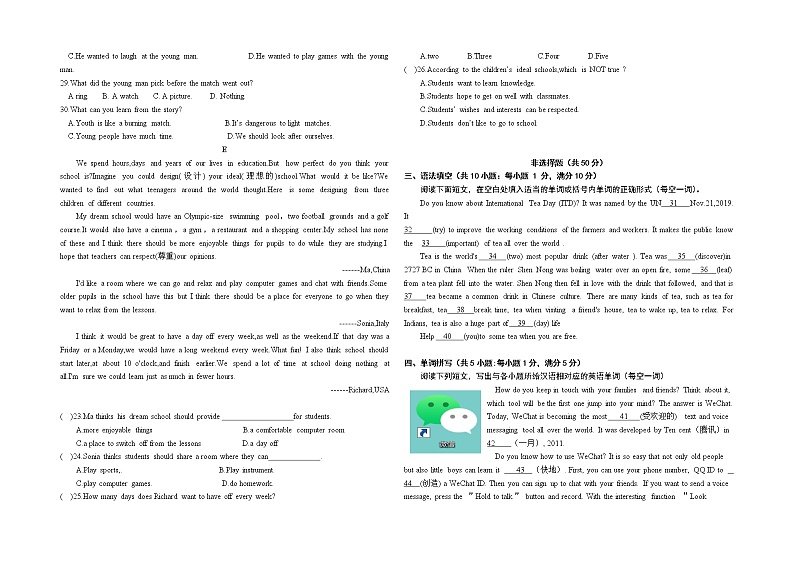 2022年宁夏中卫市中宁县九年级下学期第四次联考英语试题03