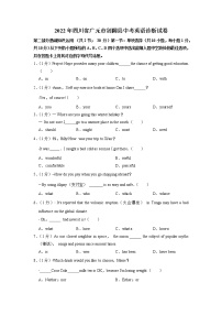 2022年四川省广元市剑阁县中考英语一诊试卷