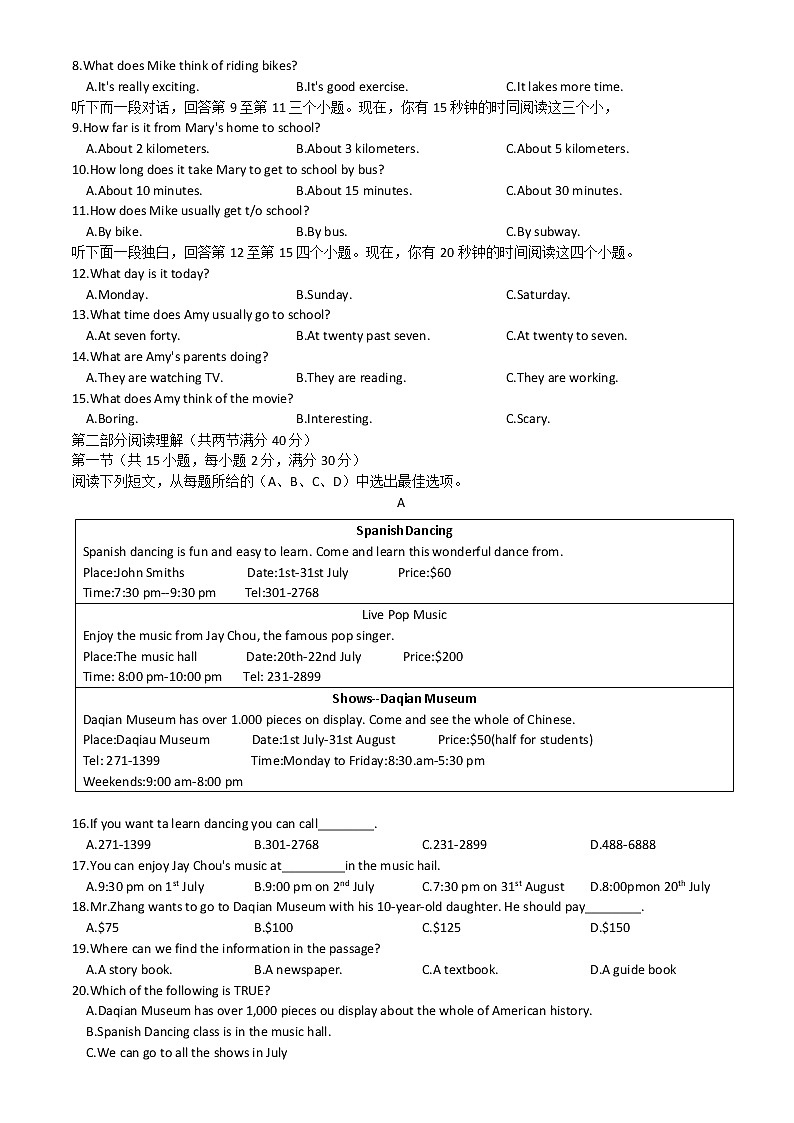 浙江省杭州市华东师范大学附属学校2021-2022学年七年级下学期期中英语学习力评估试题（无答案）第2页