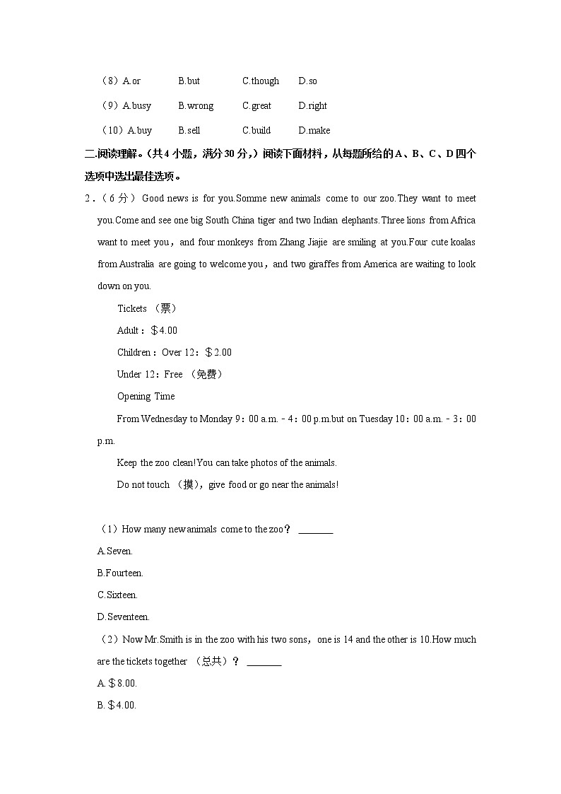 浙江省宁波市东恩中学2021-2022学年七年级下学期期中英语试卷（含答案）02