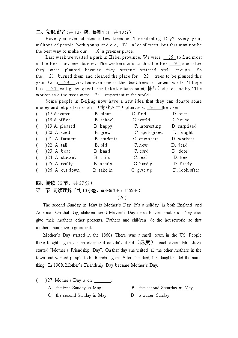 广东省广州市新滘中学2021-2022学年七年级下学期期中问卷英语试题（无答案）第2页