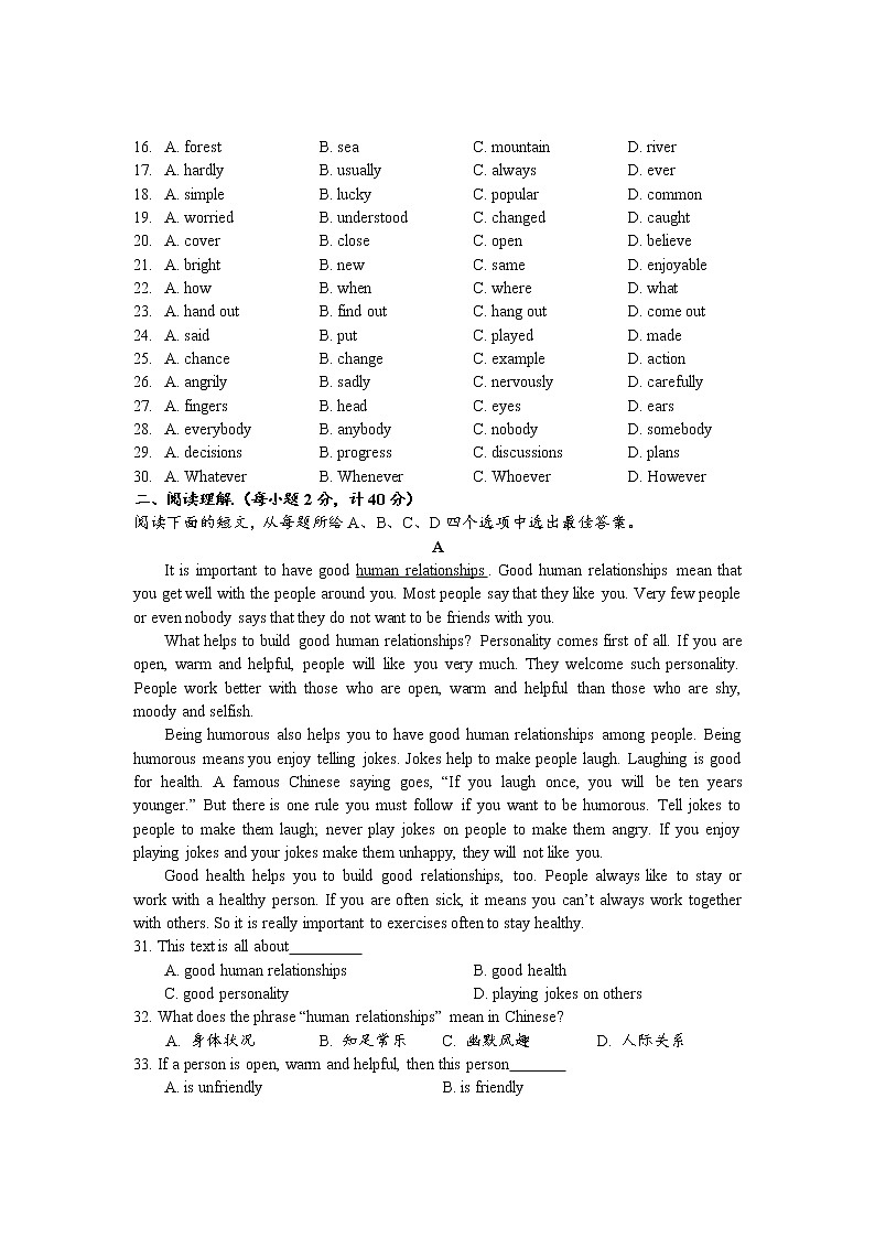 四川省泸县太伏初级中学校2022年中考英语模拟题（五）(word版无答案)第3页