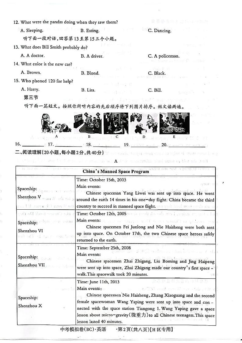 河南省商丘市睢阳区2022年九年级中考招生考试（二模）英语试题02