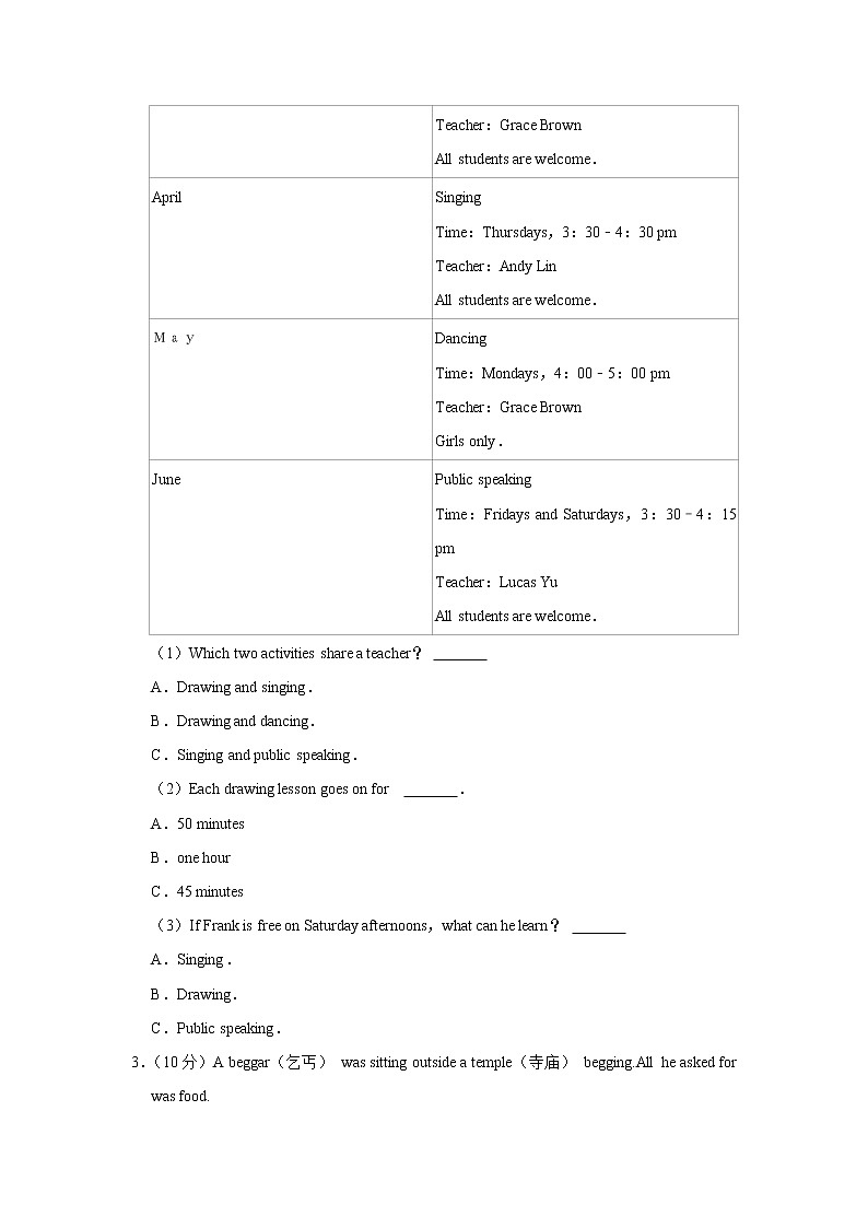 湖南省长沙市长郡芙蓉实验中学2021-2022学年七年级下学期期中英语试卷（含答案）02