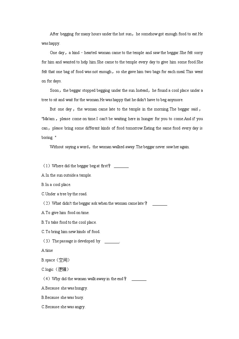 湖南省长沙市长郡芙蓉实验中学2021-2022学年七年级下学期期中英语试卷（含答案）03